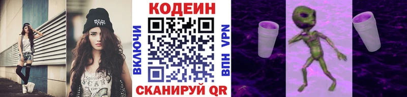 Кодеиновый сироп Lean напиток Lean (лин)  Чухлома 