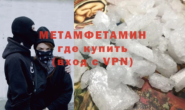 метамфетамин Абдулино