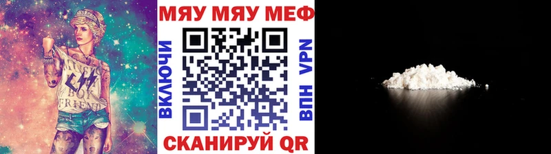 Мефедрон мука мориарти формула Чухлома купить цена