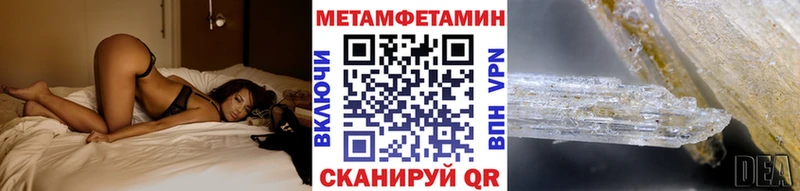 дарнет шоп  Чухлома  МЕТАМФЕТАМИН кристалл 